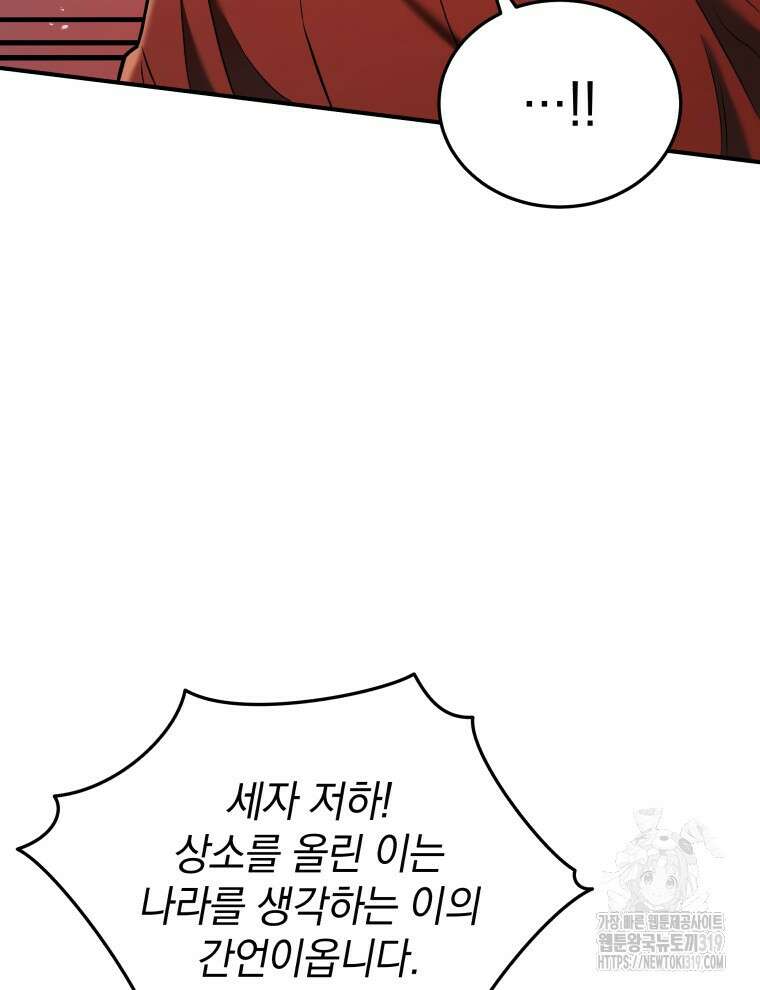 블랙기업조선 22화 96