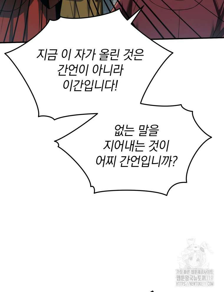 블랙기업조선 22화 98