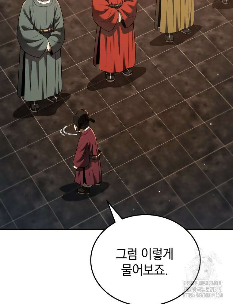 블랙기업조선 22화 100