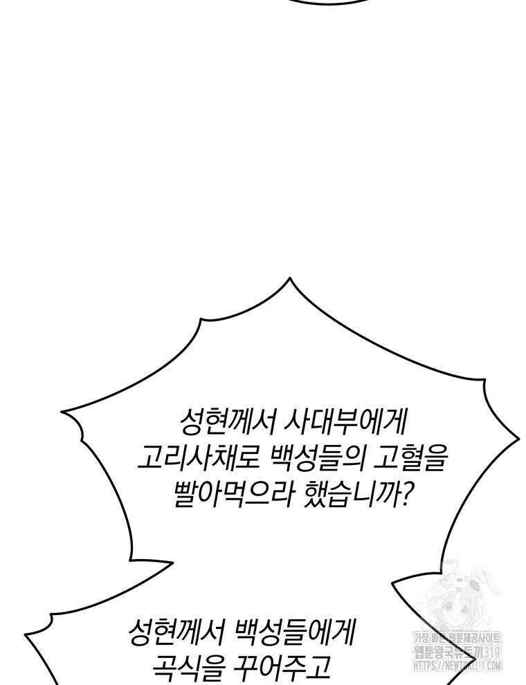 블랙기업조선 22화 101