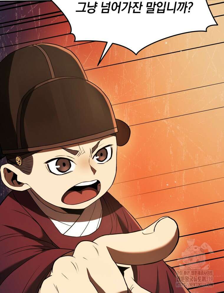 블랙기업조선 22화 104