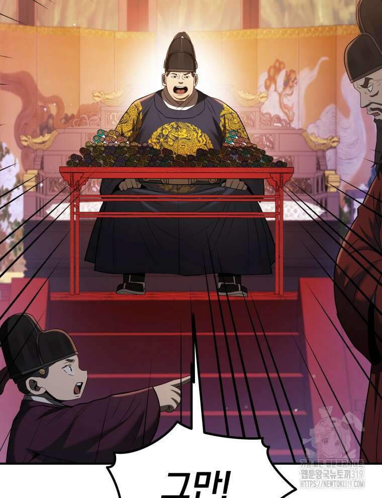 블랙기업조선 22화 106
