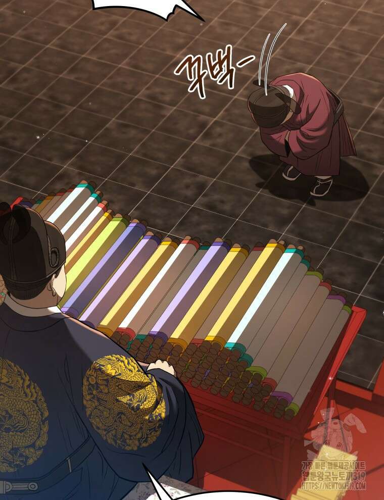 블랙기업조선 22화 108