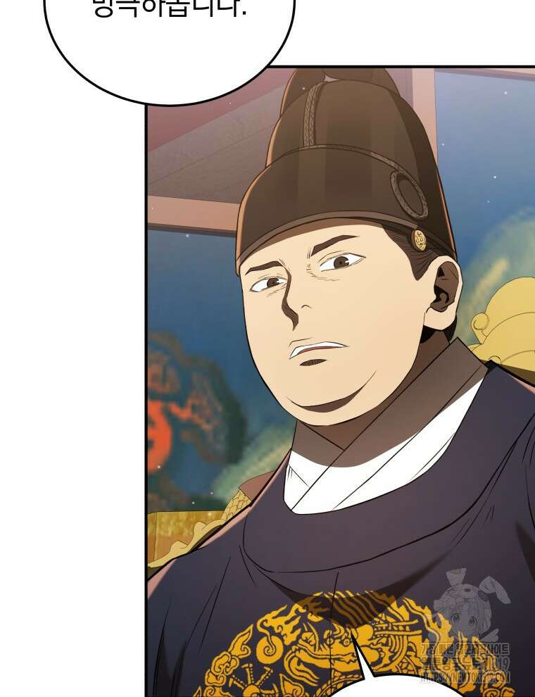 블랙기업조선 22화 110