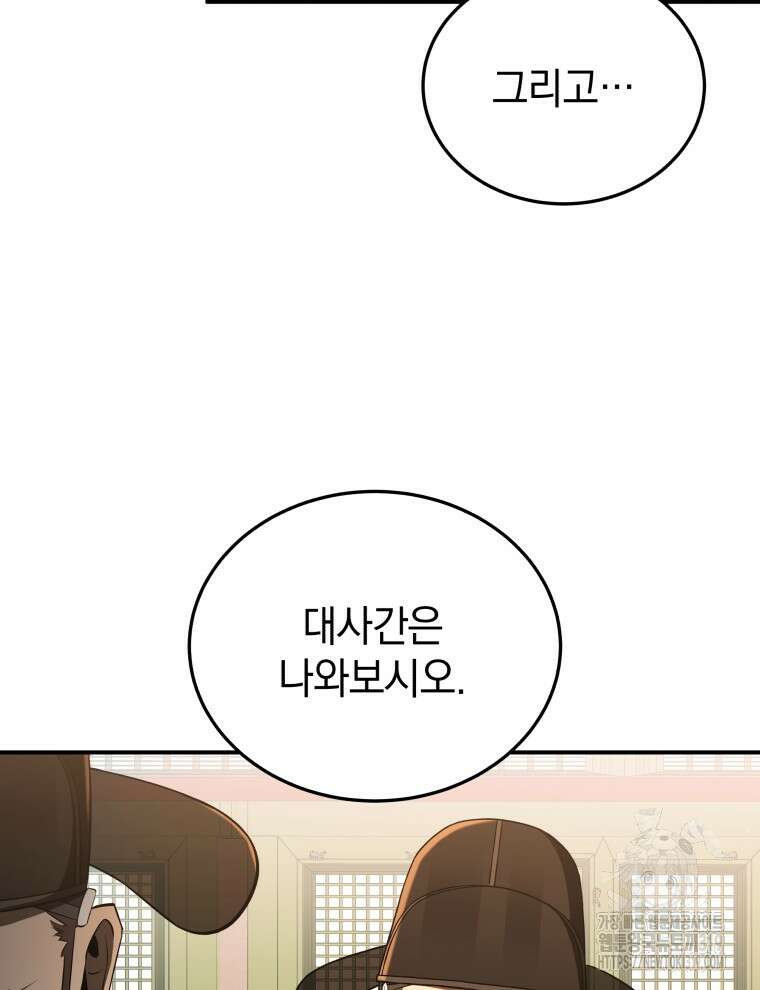 블랙기업조선 22화 111