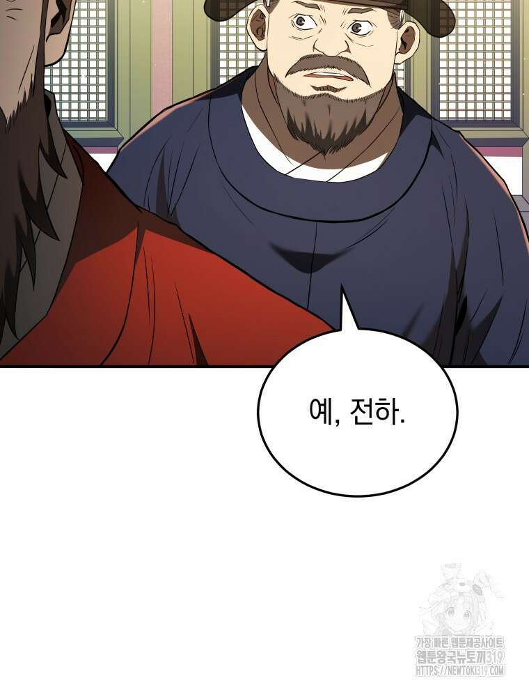 블랙기업조선 22화 112