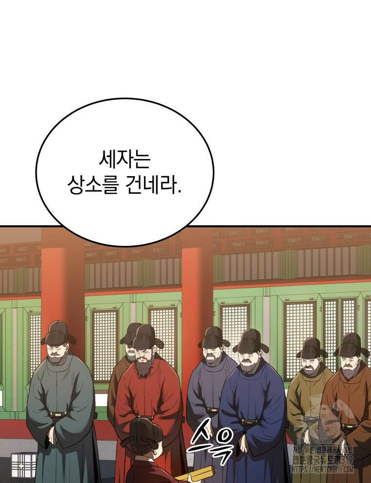 블랙기업조선 22화 113