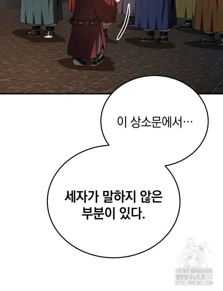 블랙기업조선 22화 114