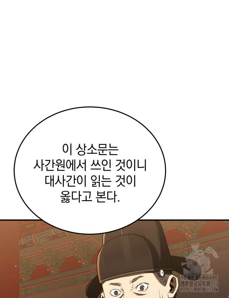 블랙기업조선 22화 115