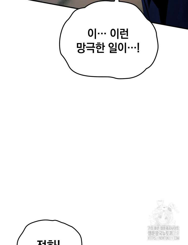 블랙기업조선 22화 119