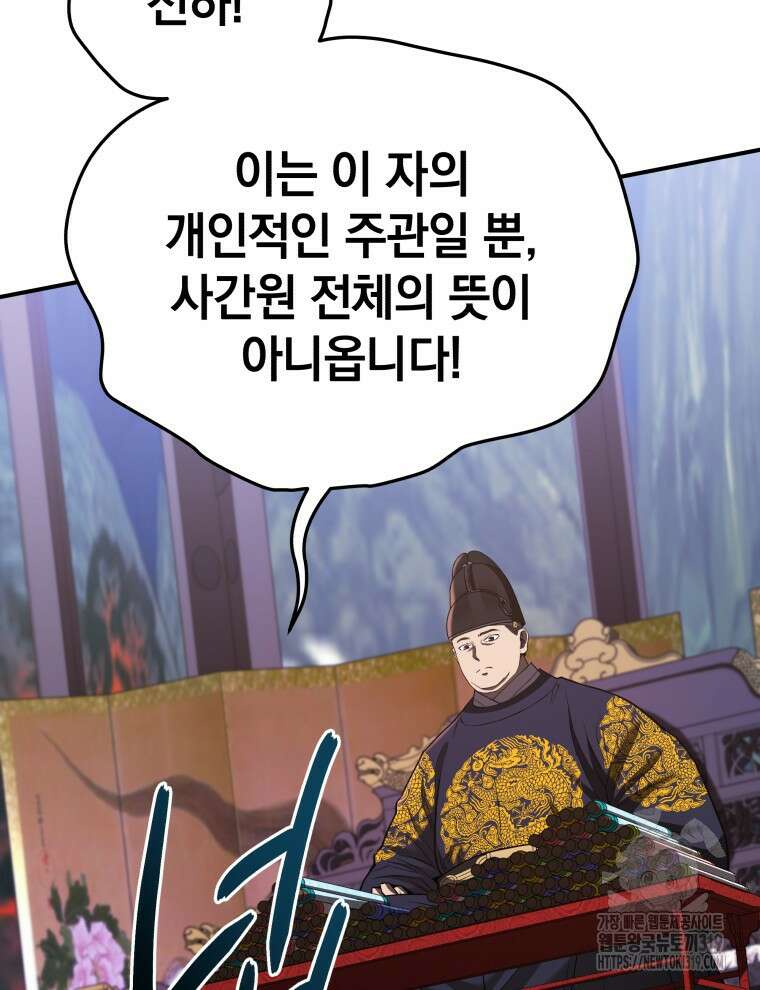 블랙기업조선 22화 120