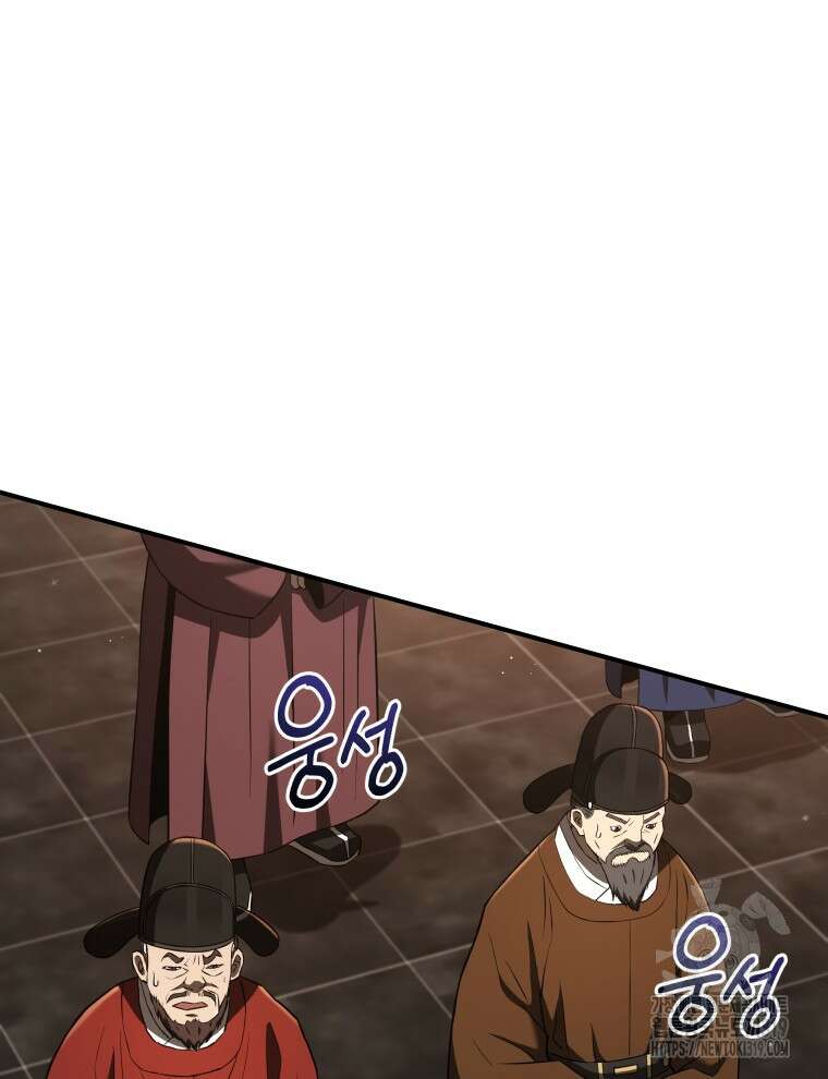 블랙기업조선 22화 122
