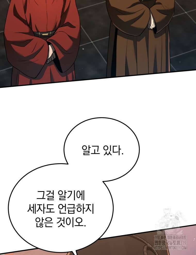 블랙기업조선 22화 123