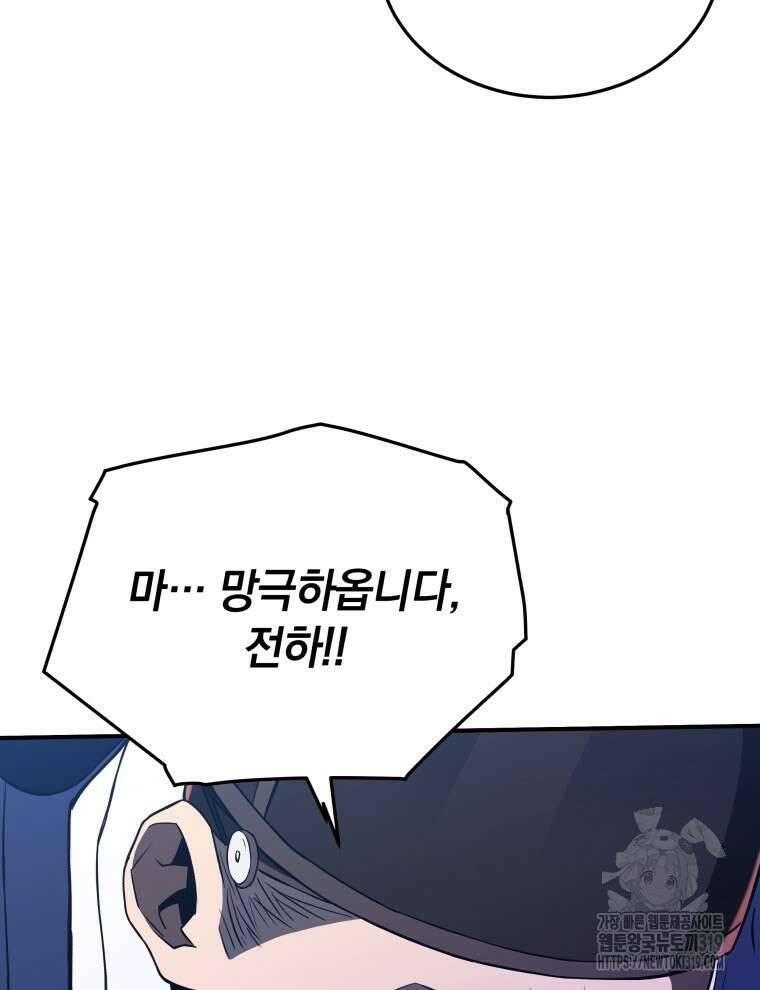 블랙기업조선 22화 125