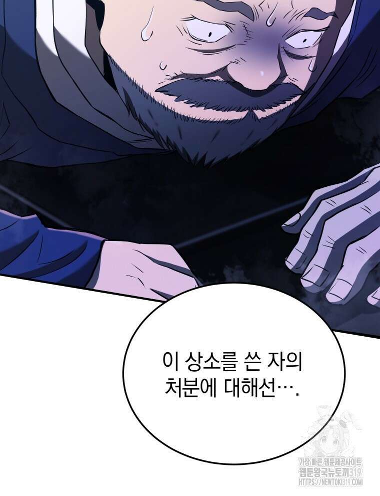 블랙기업조선 22화 126