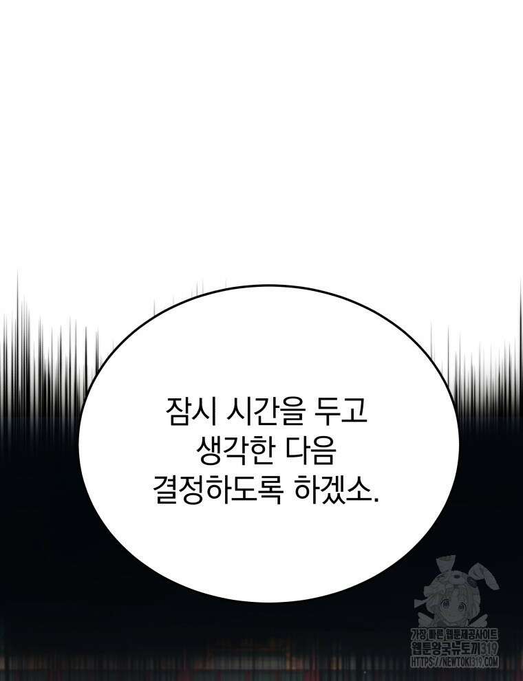 블랙기업조선 22화 127
