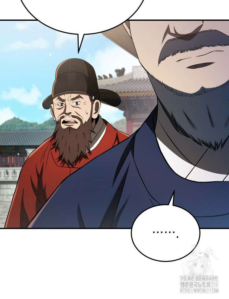 블랙기업조선 22화 130