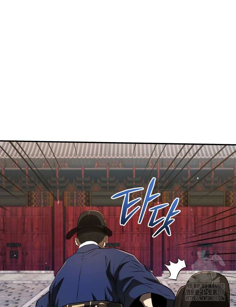 블랙기업조선 22화 131