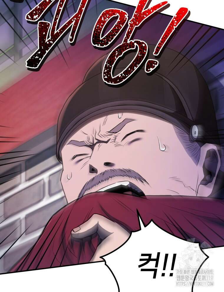 블랙기업조선 22화 134