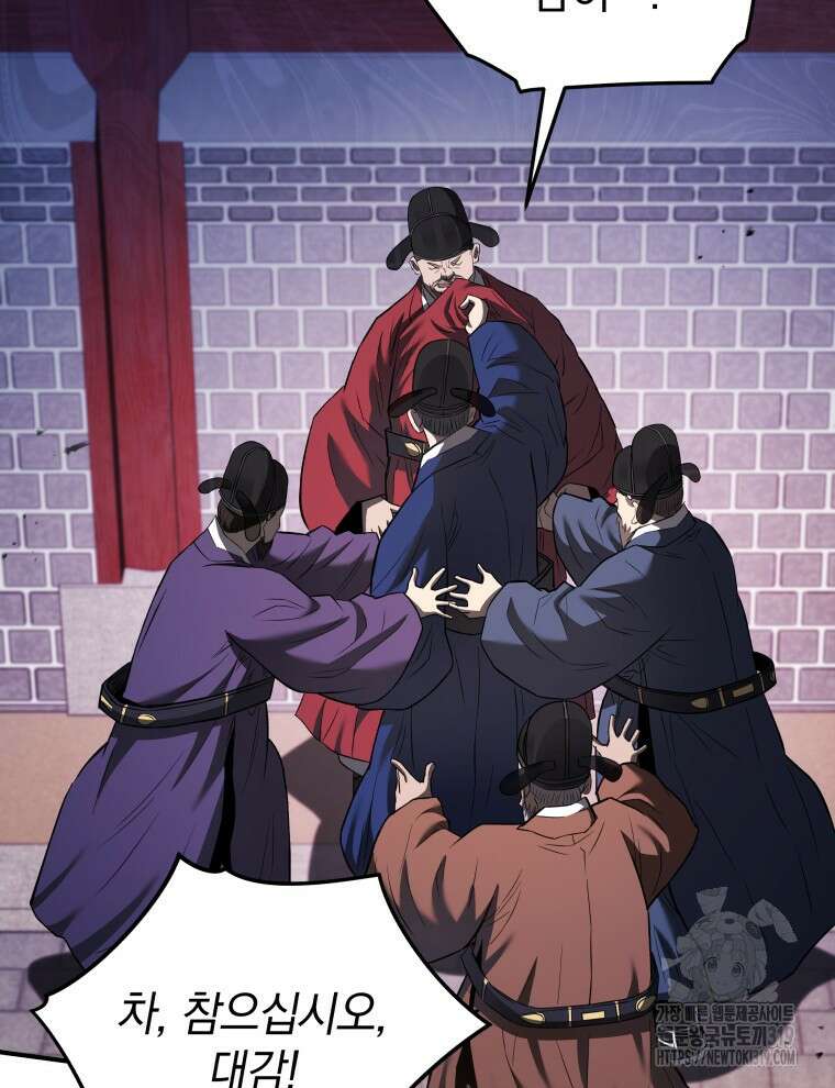 블랙기업조선 22화 136