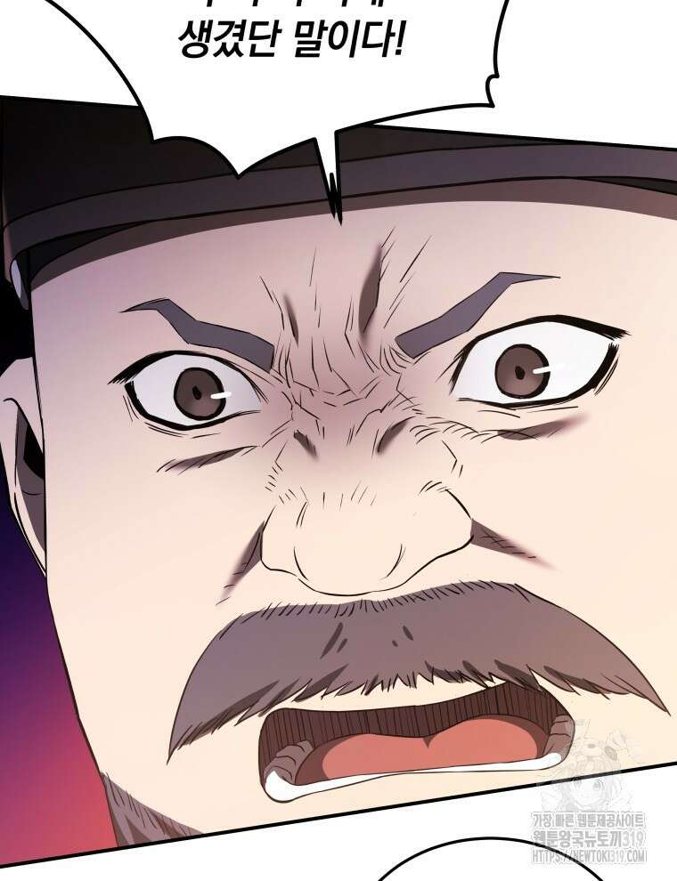 블랙기업조선 22화 138