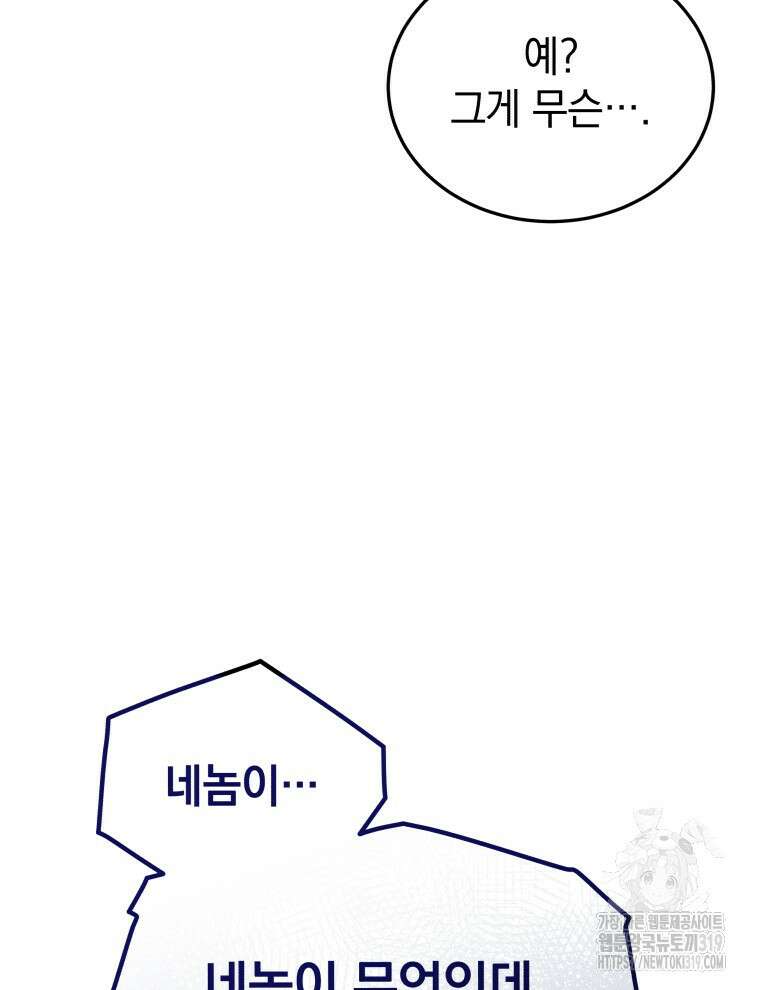블랙기업조선 22화 139