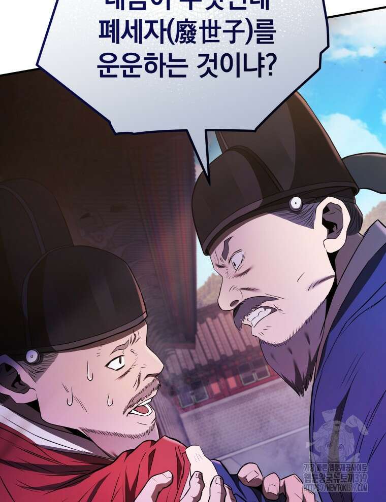 블랙기업조선 22화 140