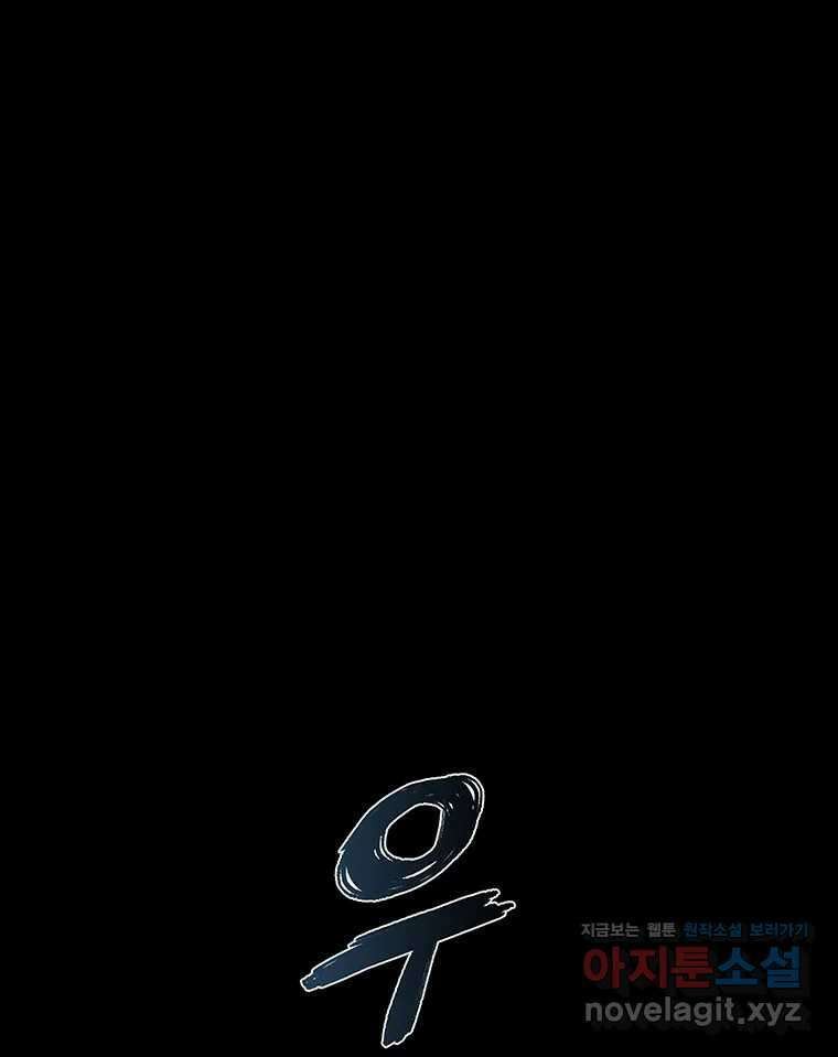 해늘골 56화 1