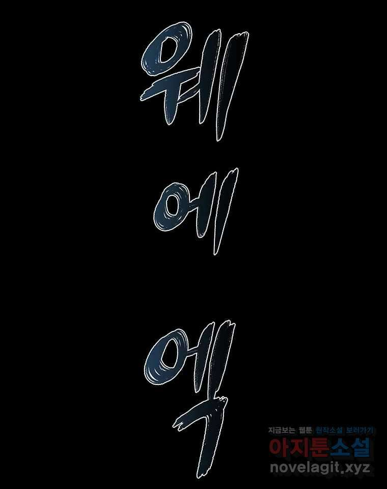 해늘골 56화 2