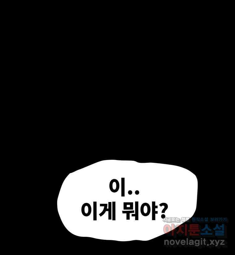 해늘골 56화 6