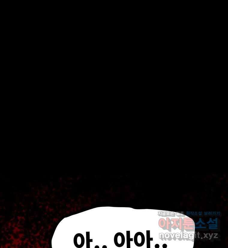 해늘골 56화 7