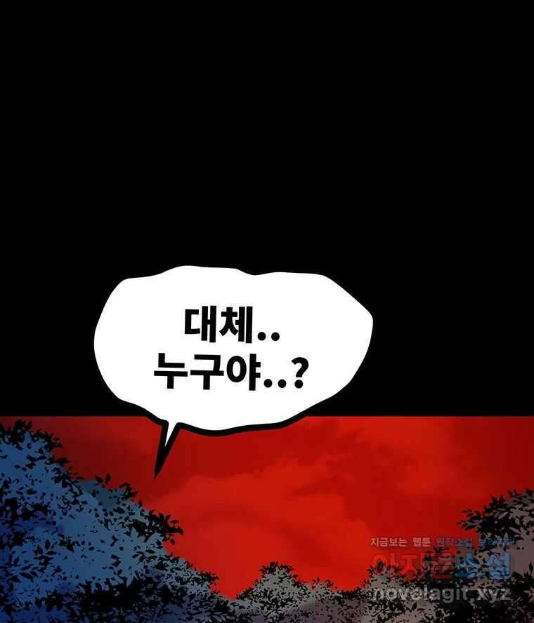 해늘골 56화 11