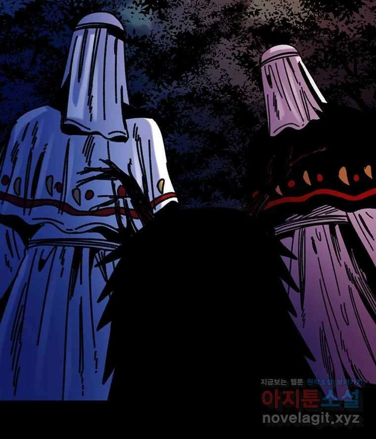 해늘골 56화 12