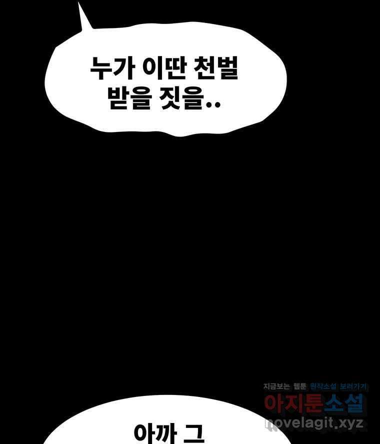 해늘골 56화 13