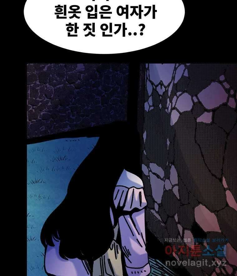 해늘골 56화 14