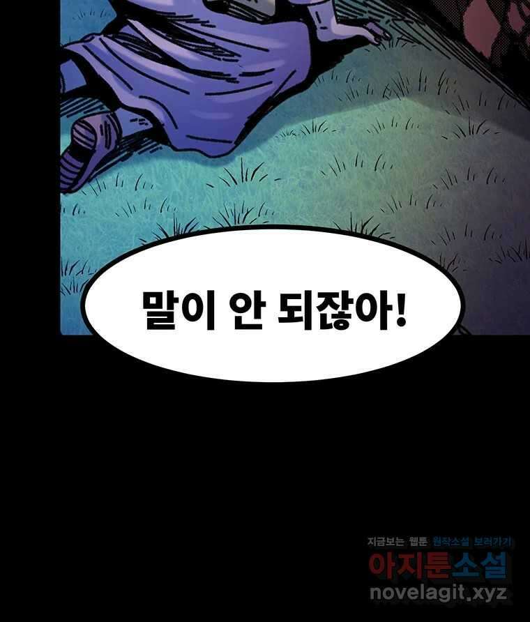 해늘골 56화 15