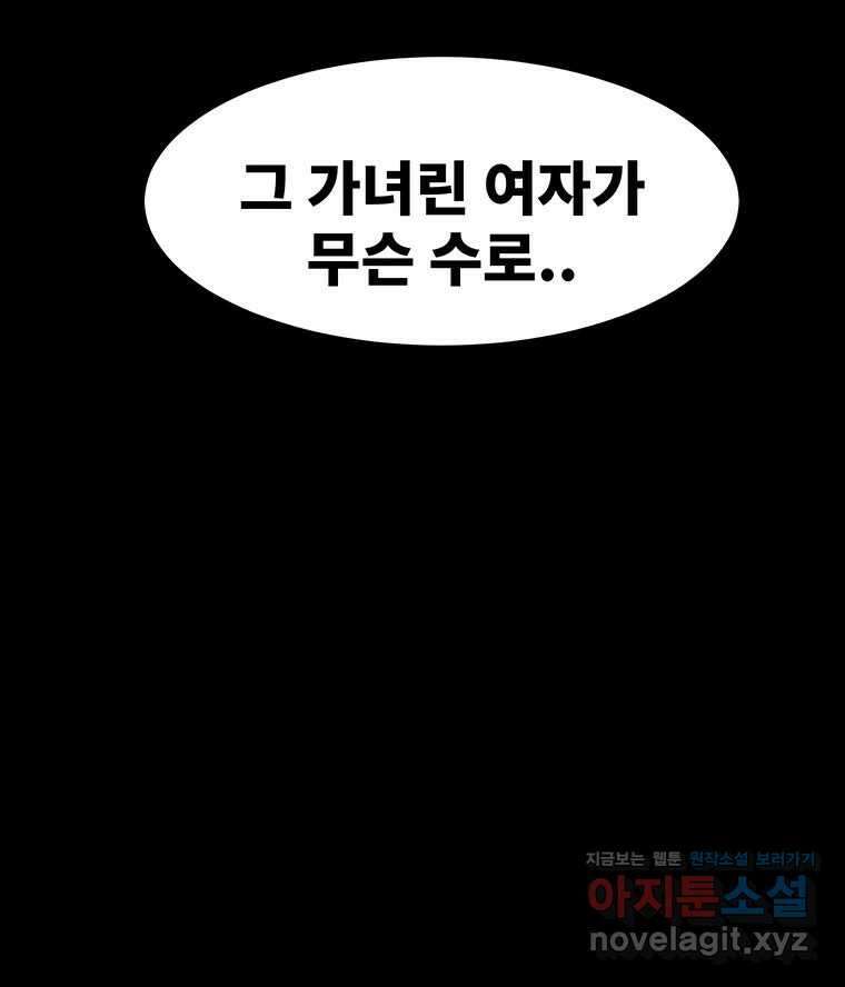 해늘골 56화 16