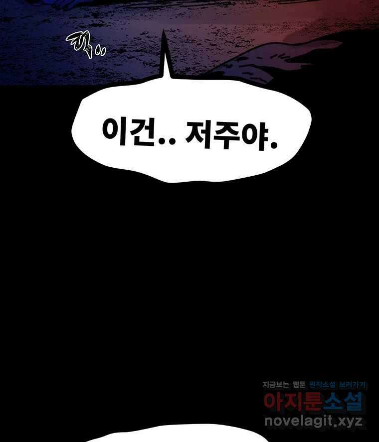 해늘골 56화 18