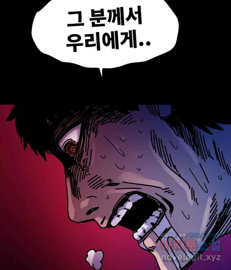 해늘골 56화 19
