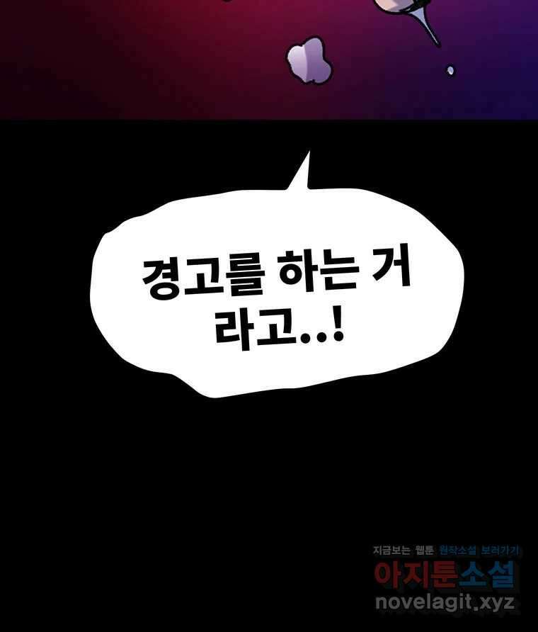 해늘골 56화 20