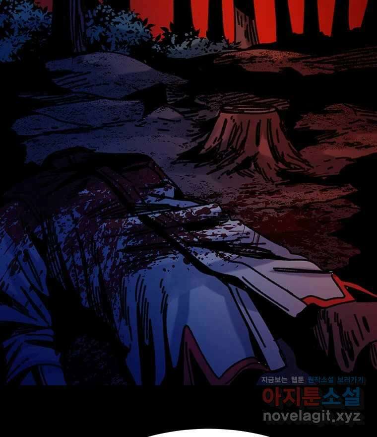 해늘골 56화 22