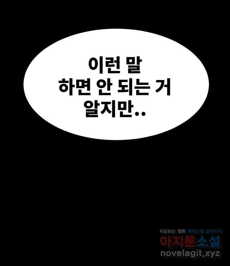 해늘골 56화 24