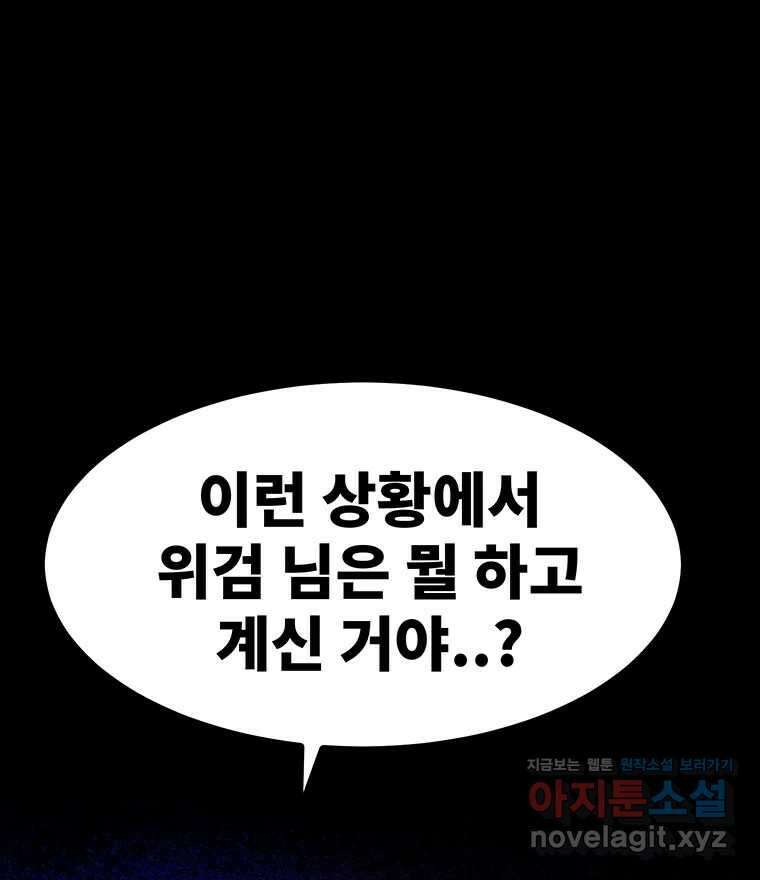 해늘골 56화 25
