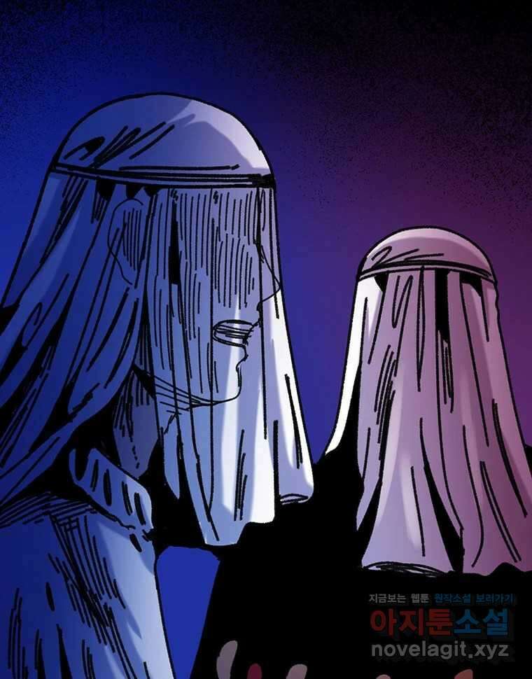 해늘골 56화 26