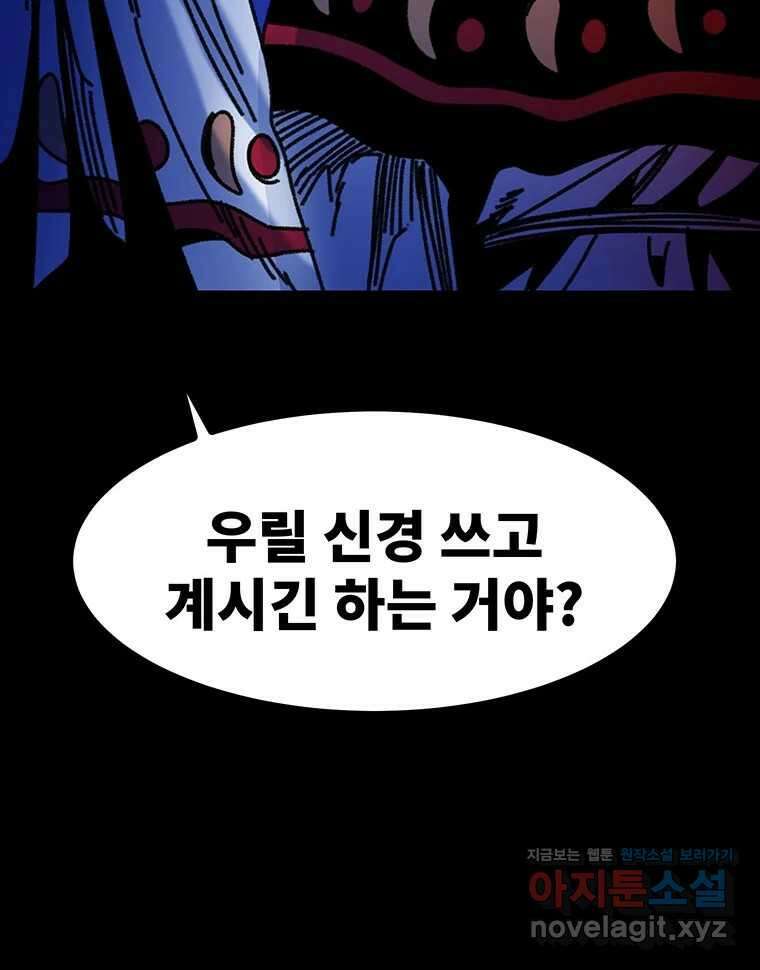 해늘골 56화 27