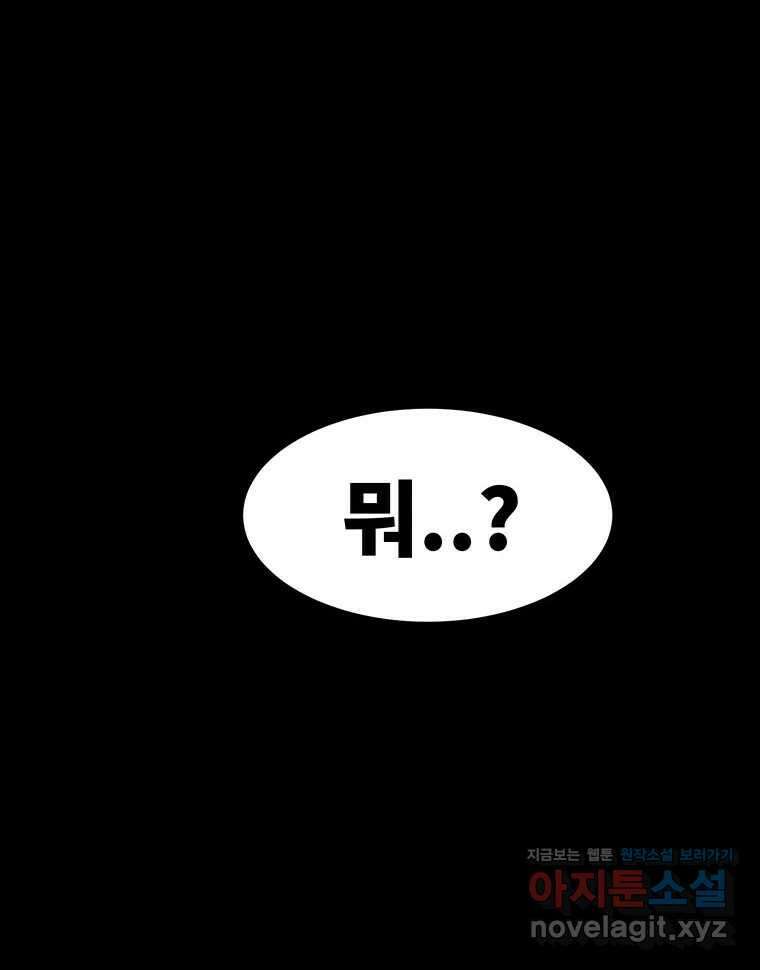 해늘골 56화 28