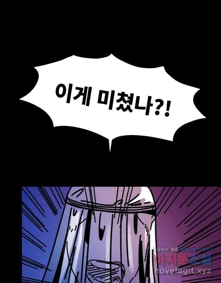 해늘골 56화 29