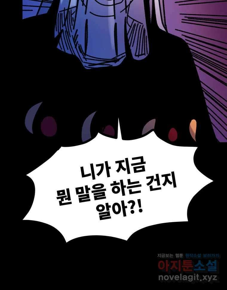 해늘골 56화 30