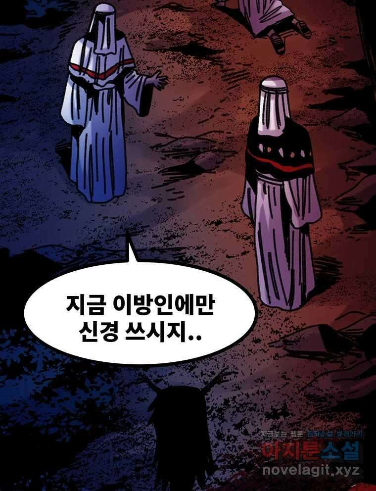 해늘골 56화 32