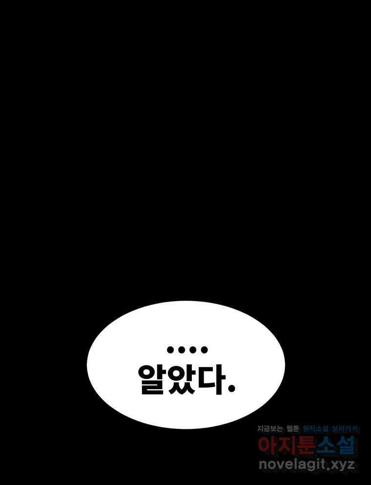 해늘골 56화 34